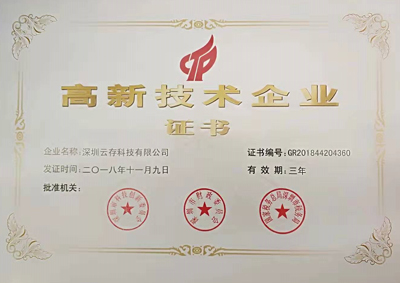 gaoxinqiyezhenshu.jpg